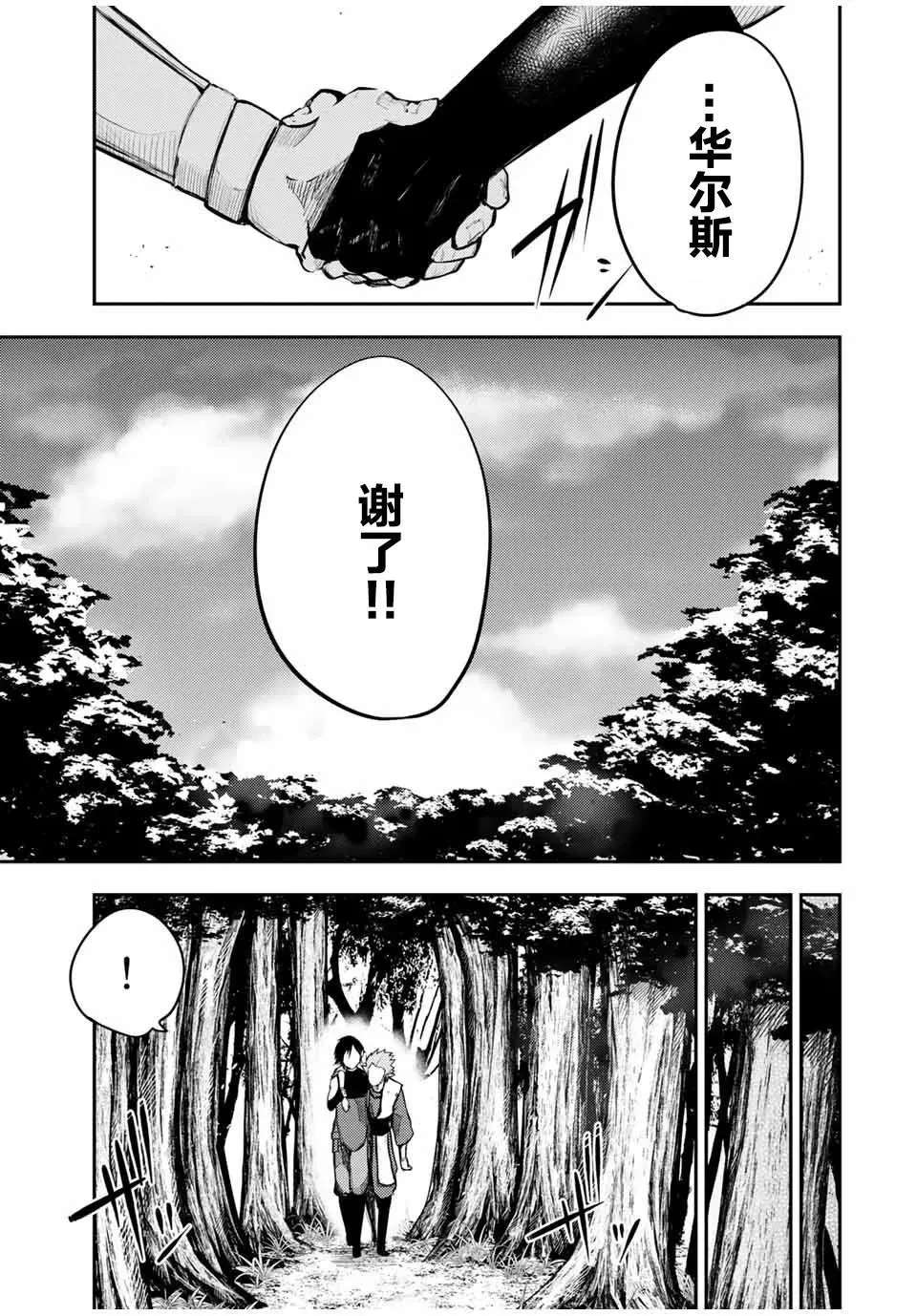 第47话 第3页