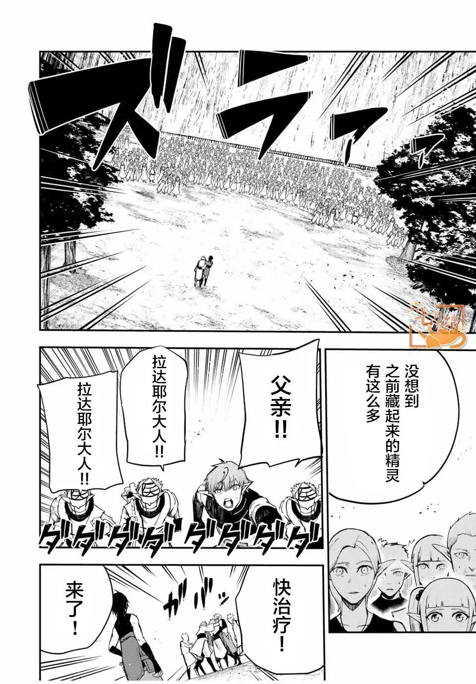 第47话 第4页