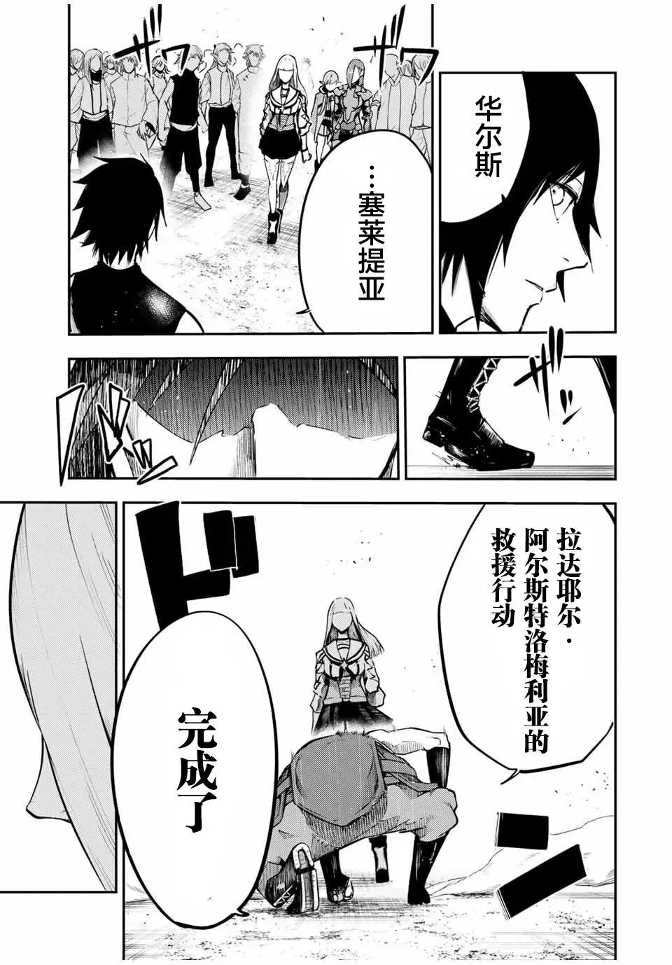 第47话 第5页