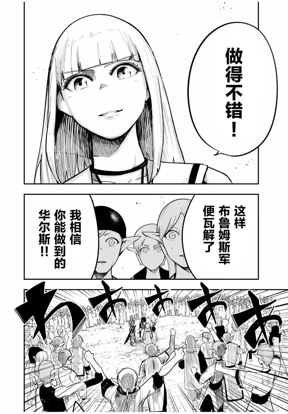 第47话 第6页