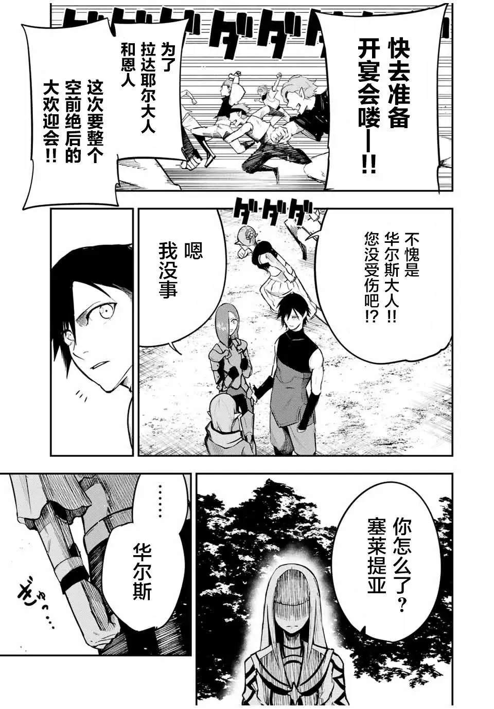 第47话 第7页