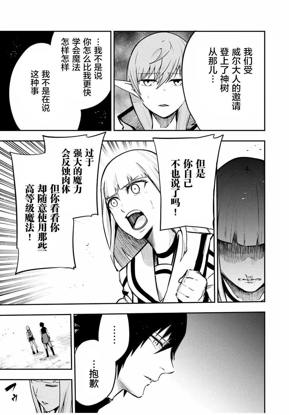 第47话 第9页