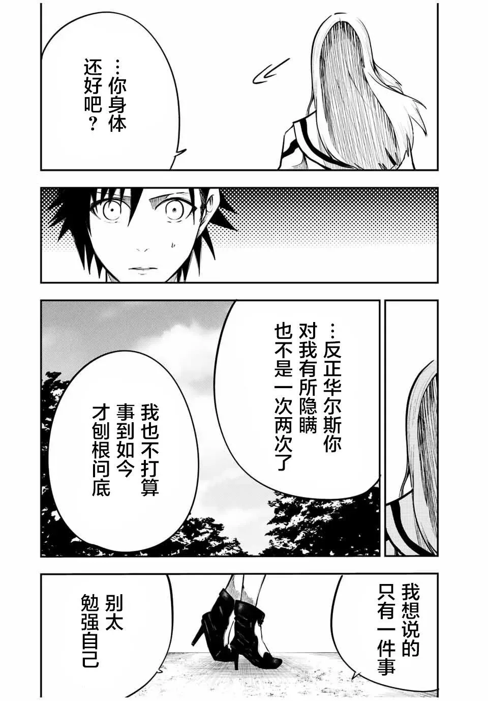 第47话 第10页