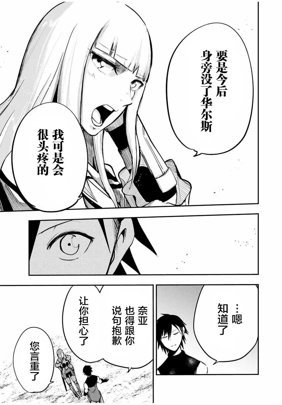 第47话 第11页