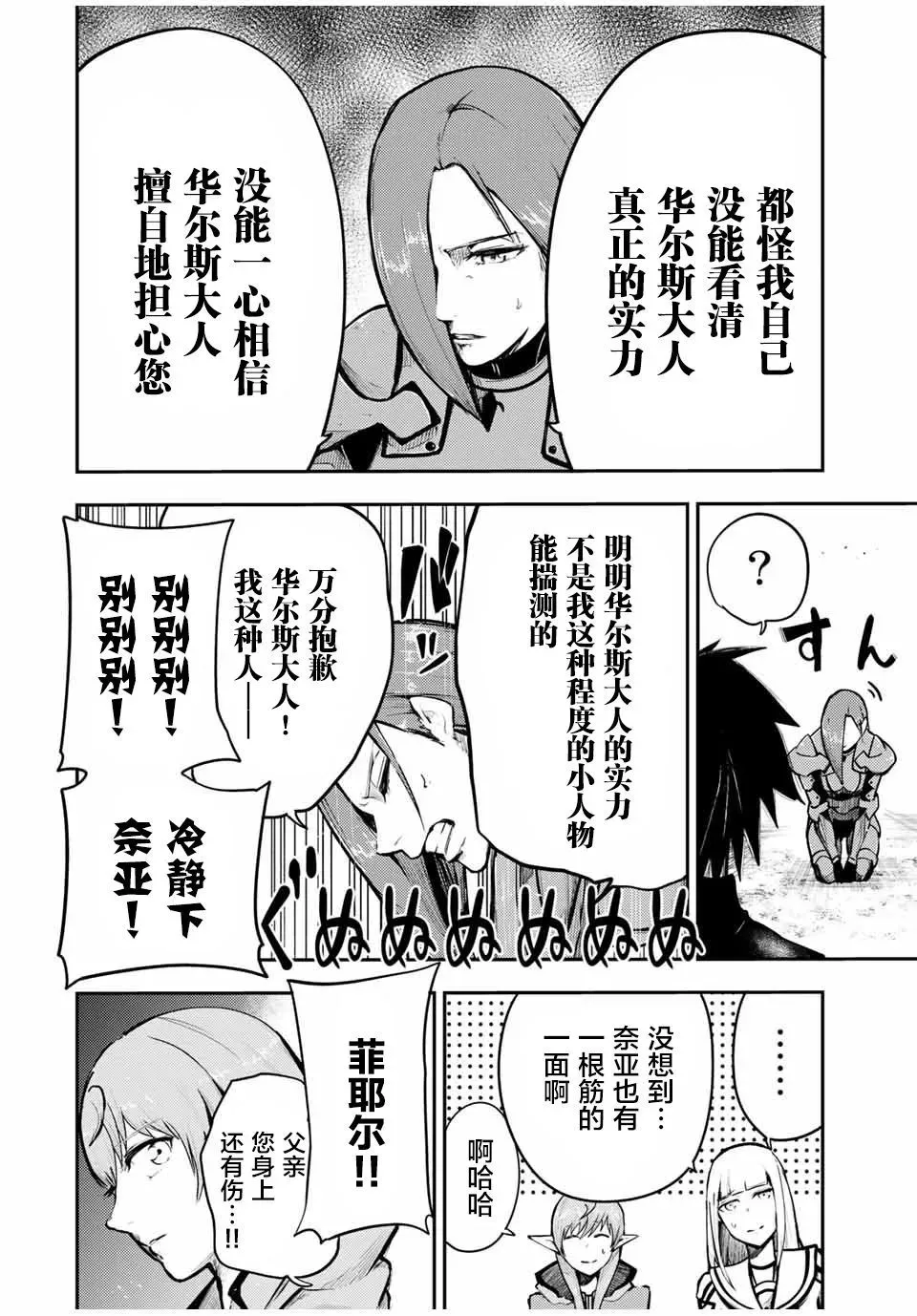 第47话 第12页
