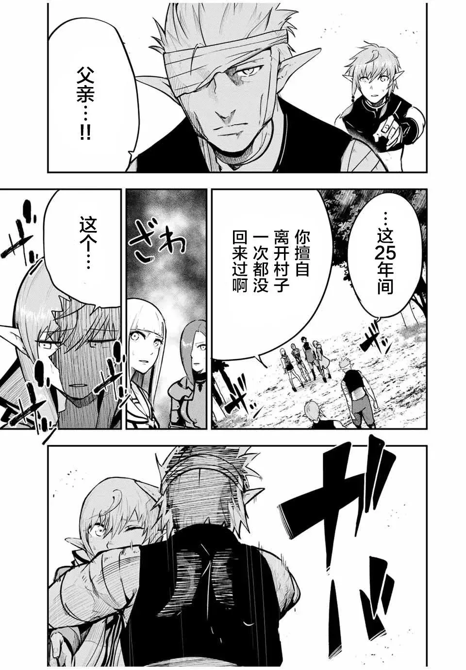 第47话 第13页