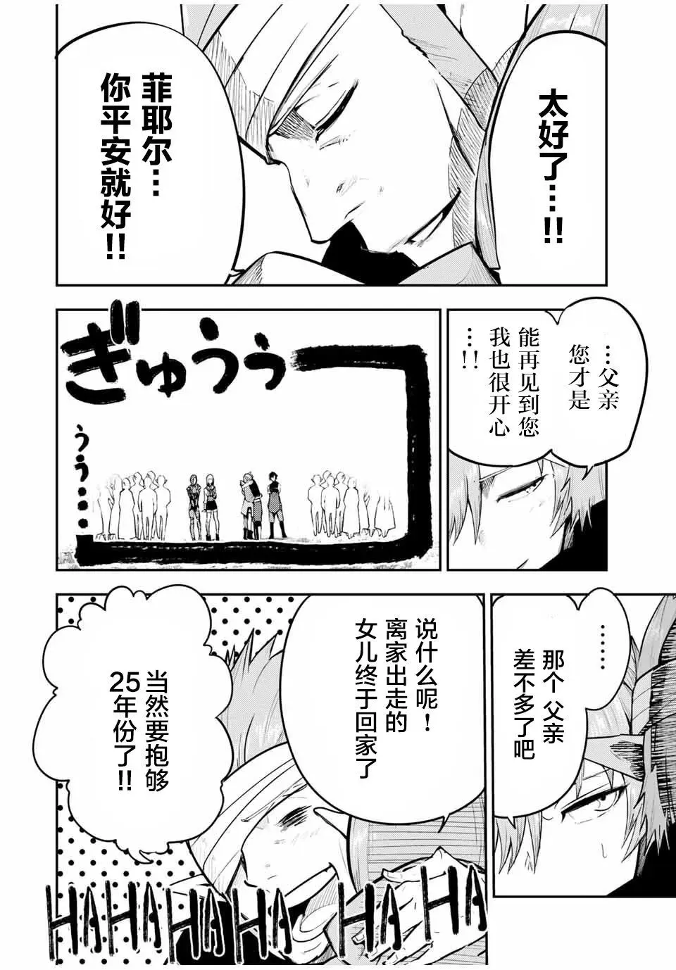 第47话 第14页
