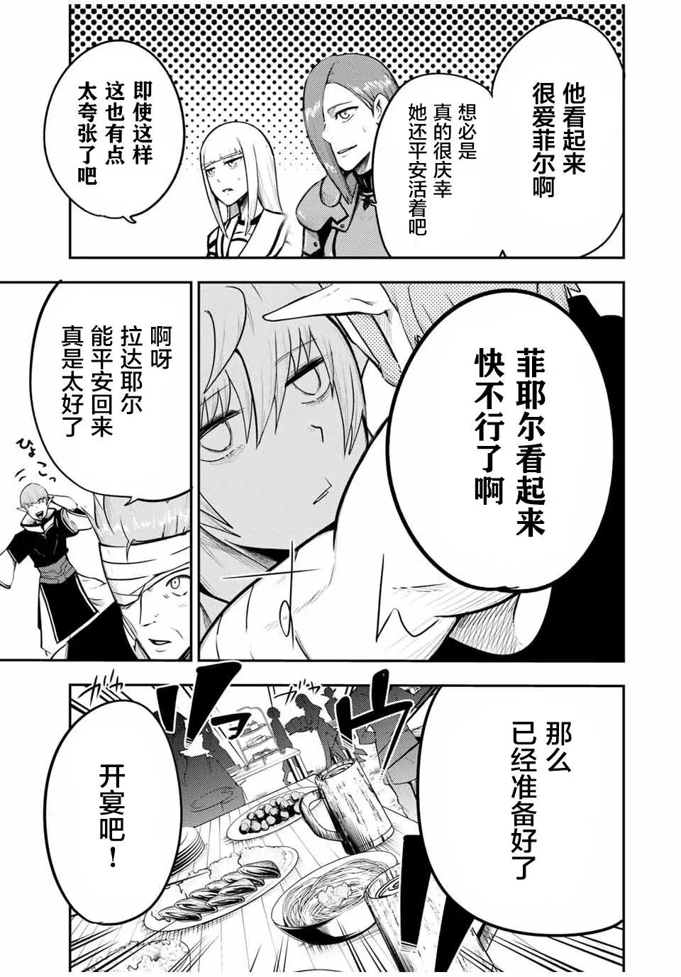 第47话 第15页
