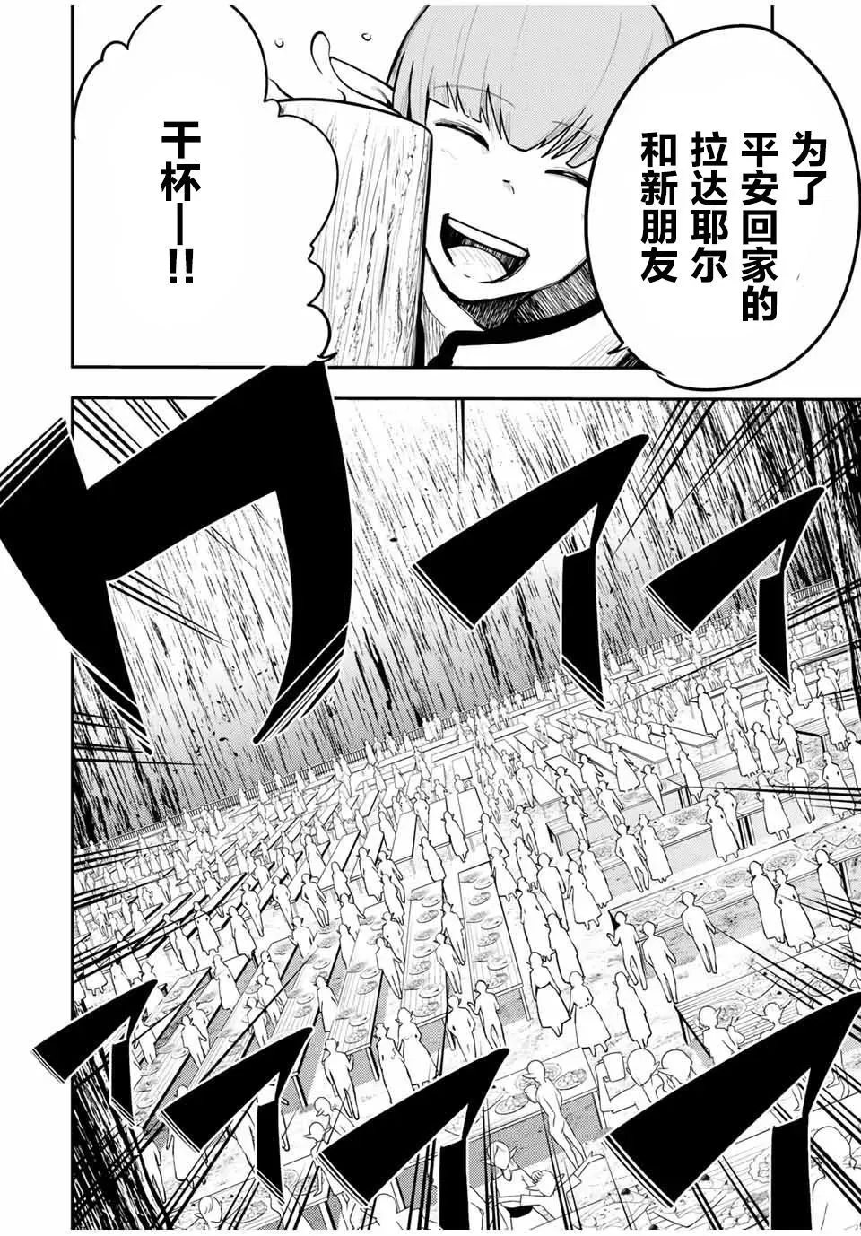 第47话 第16页