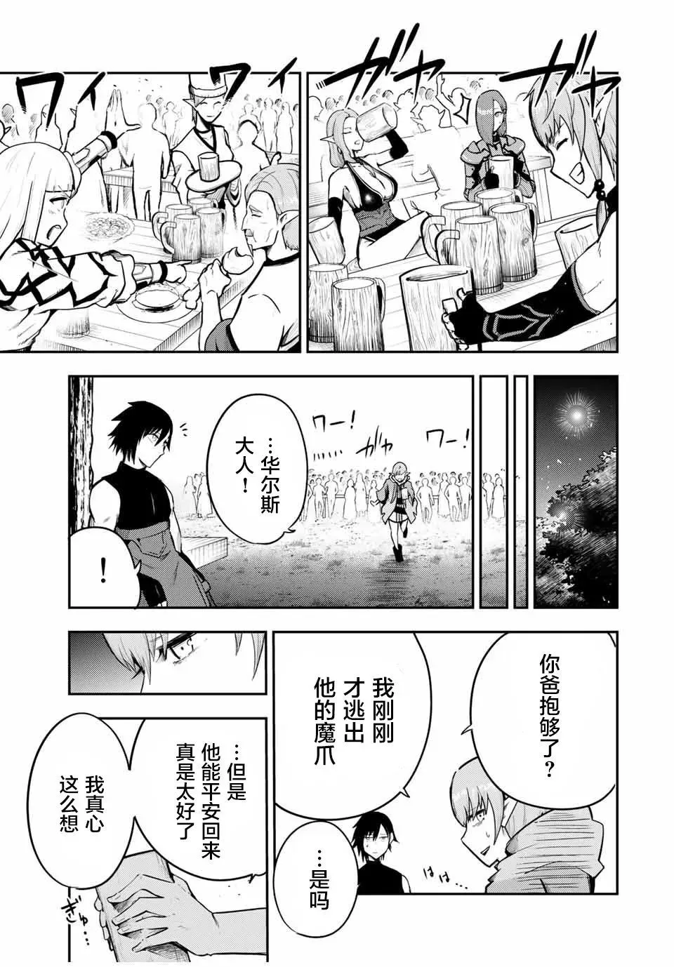 第47话 第17页