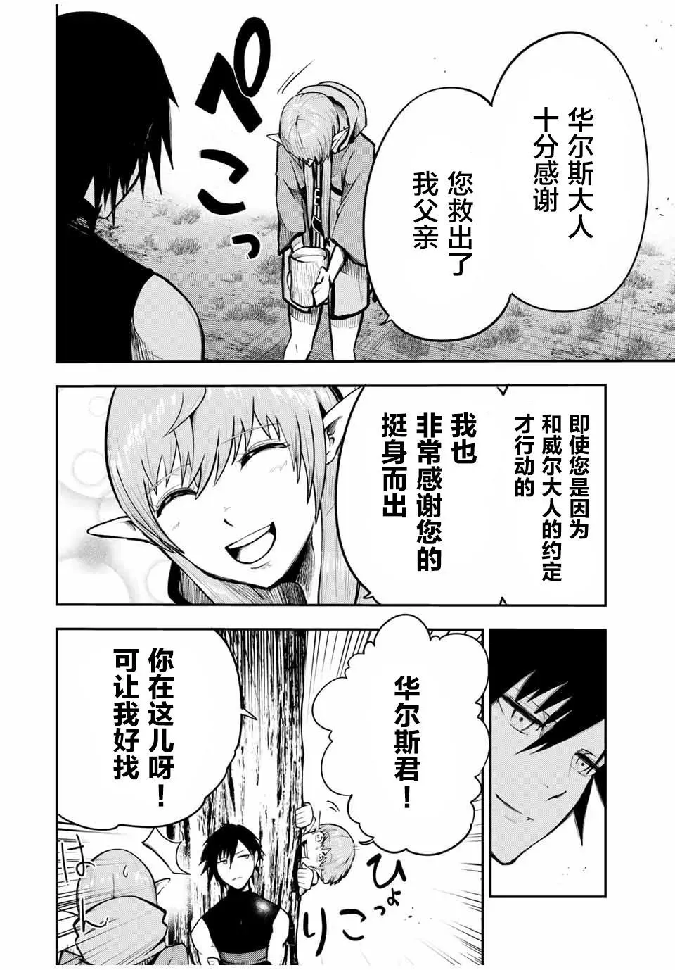 第47话 第18页