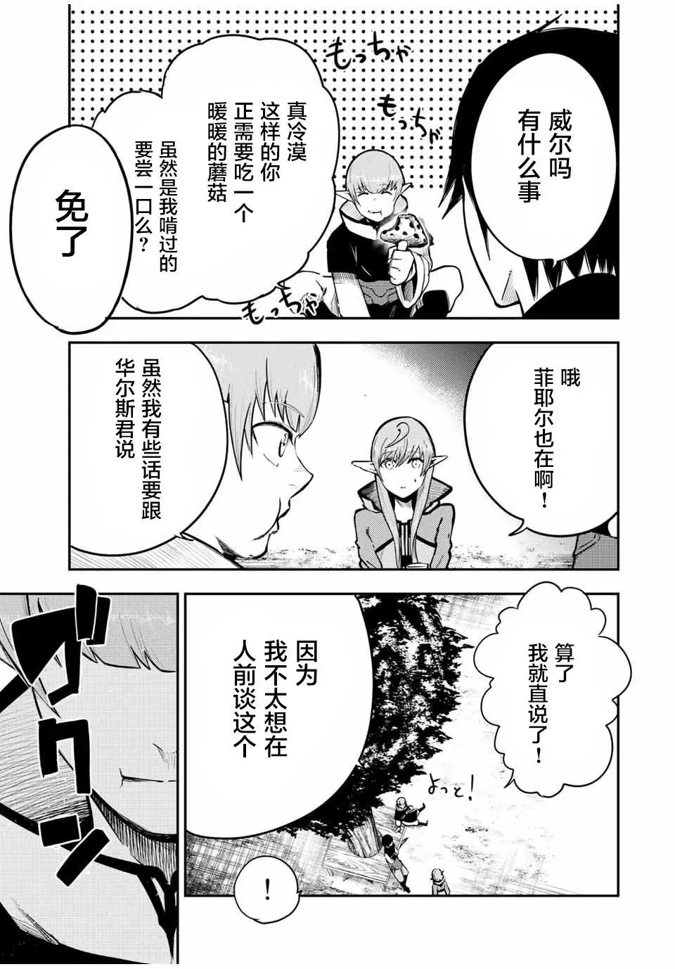 第47话 第19页