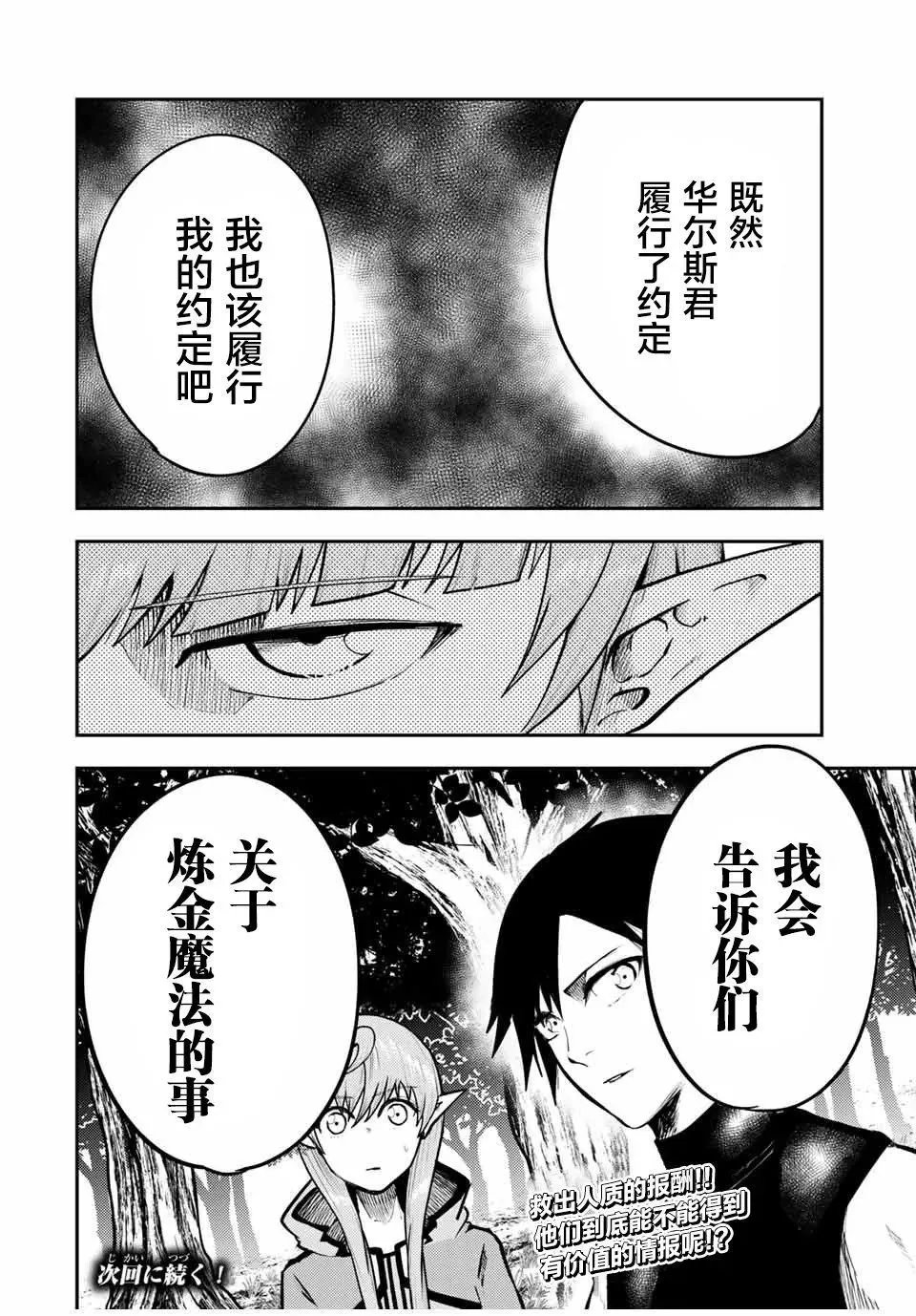 第47话 第20页