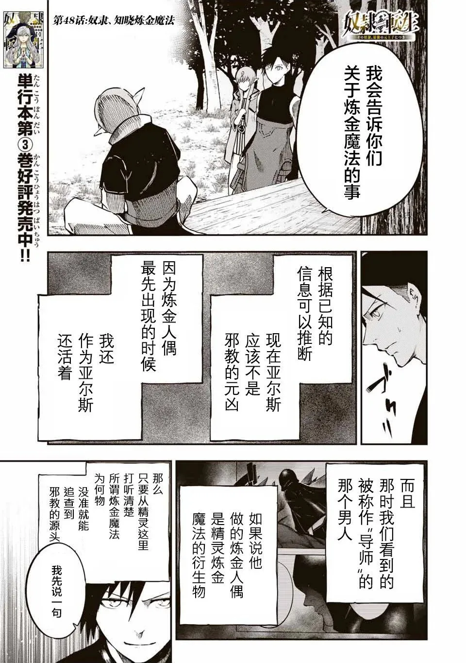 第47话 第22页