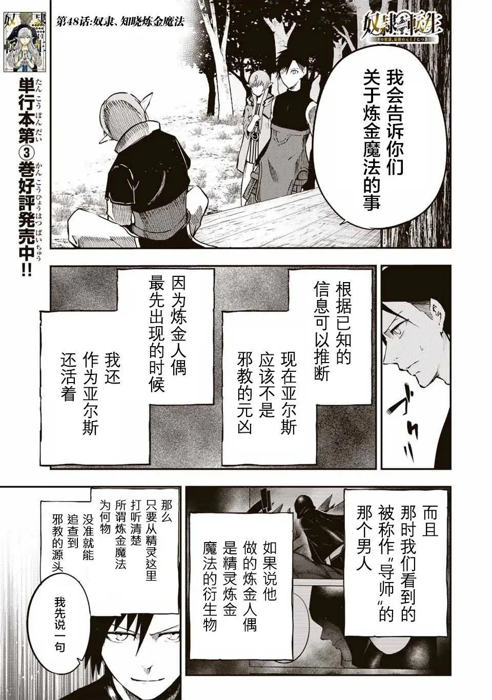 第48话 第1页