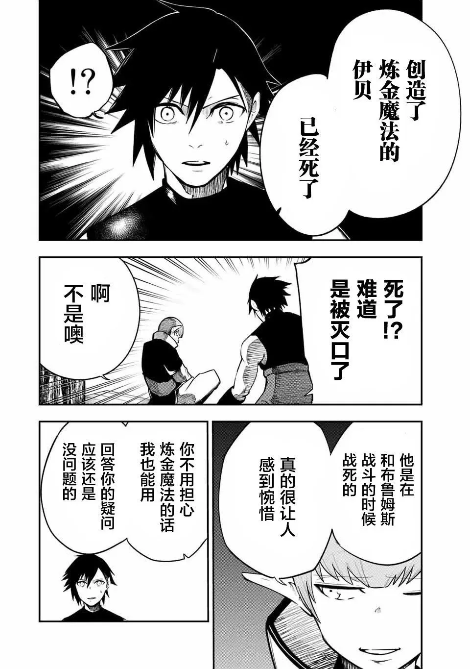 第48话 第2页