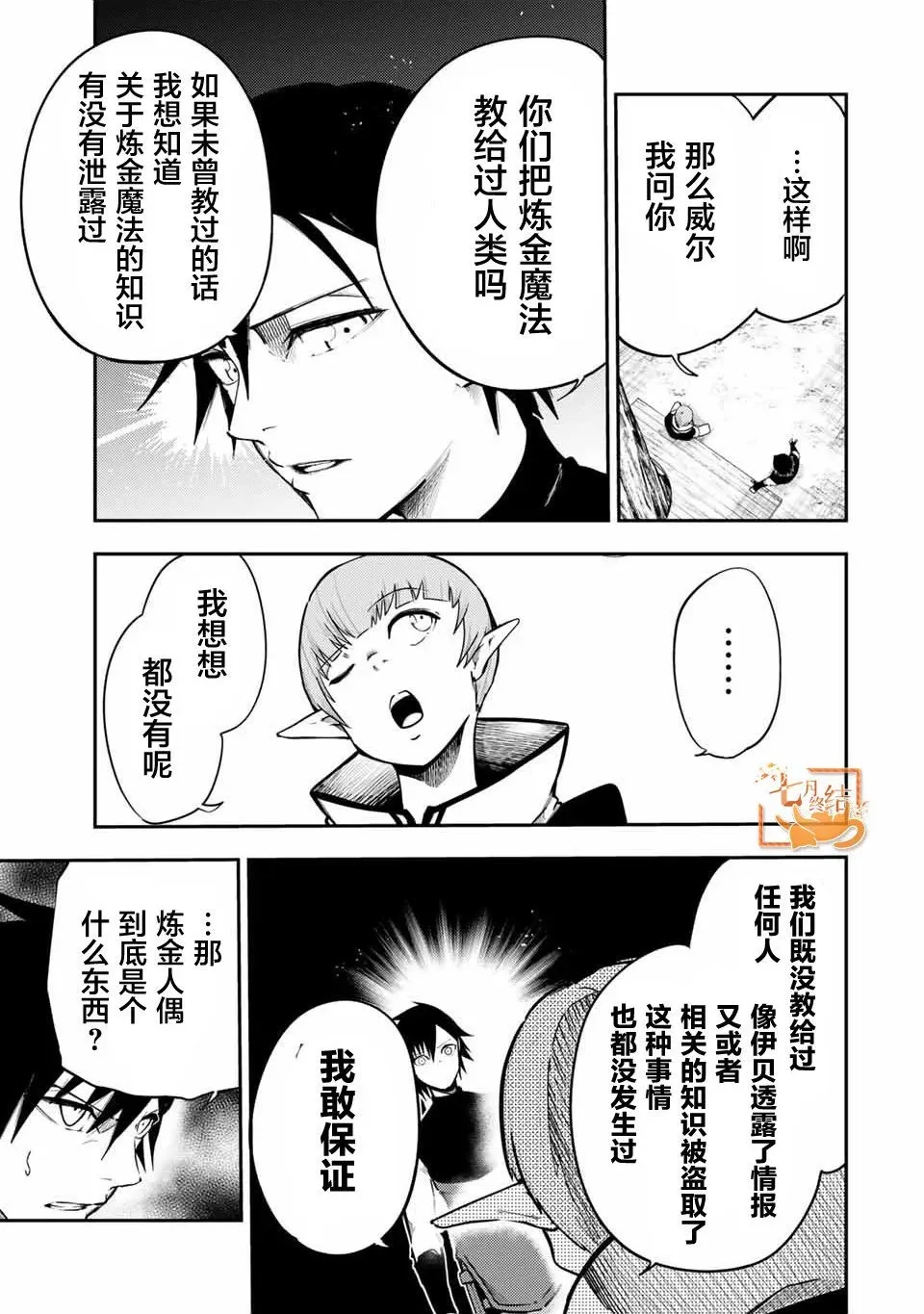 第48话 第3页