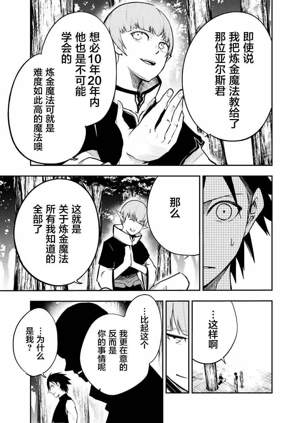 第48话 第5页