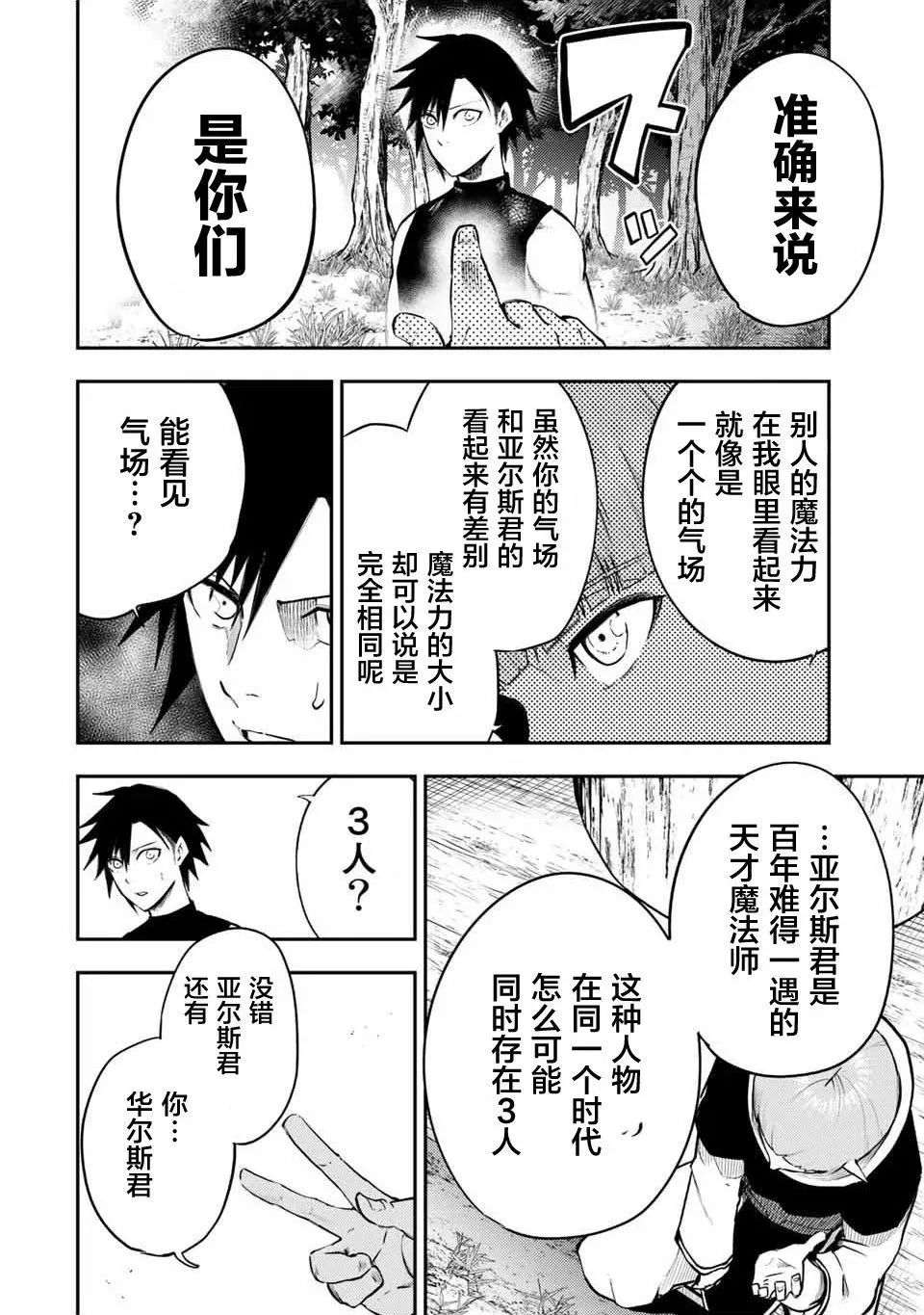 第48话 第6页