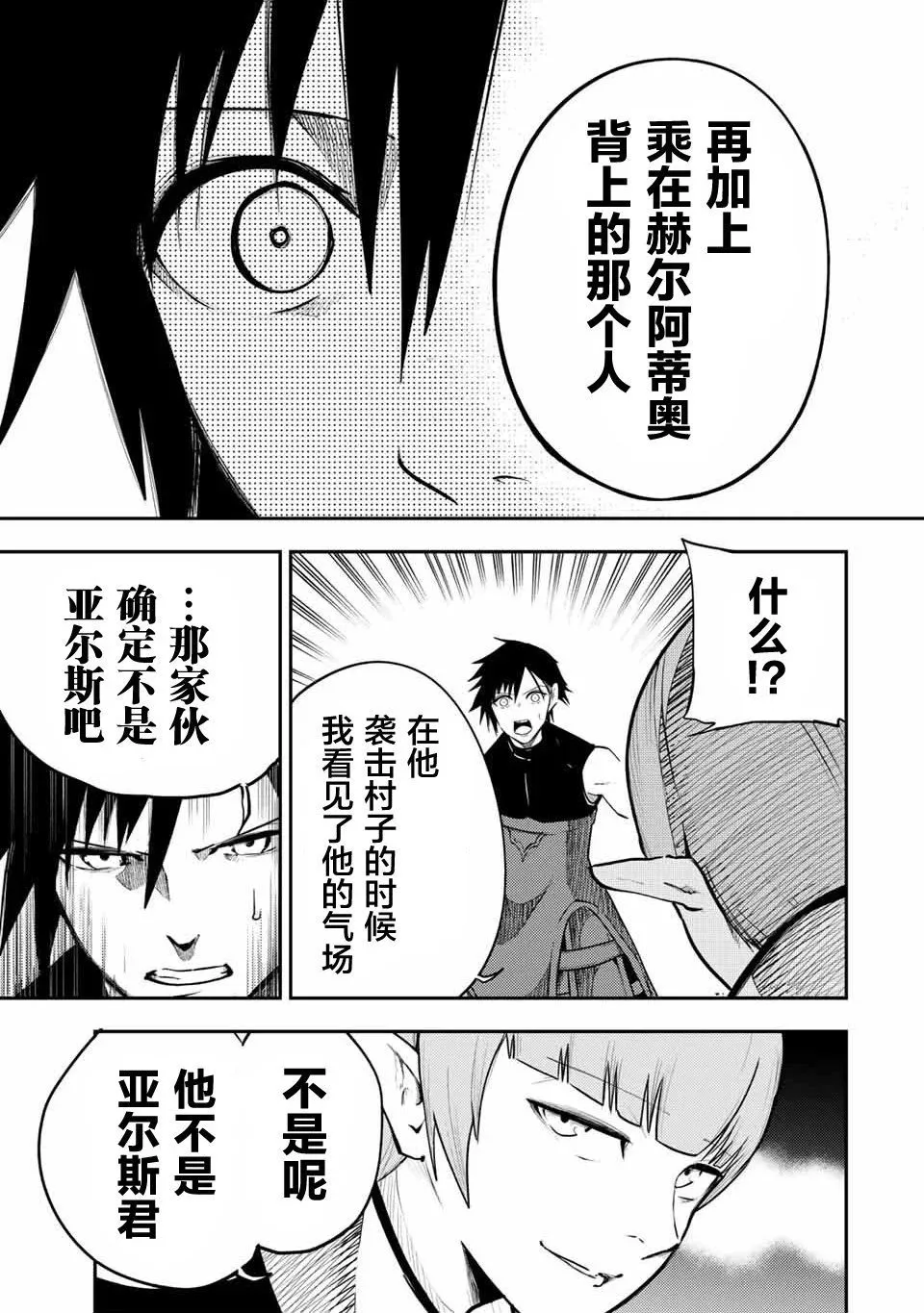 第48话 第7页