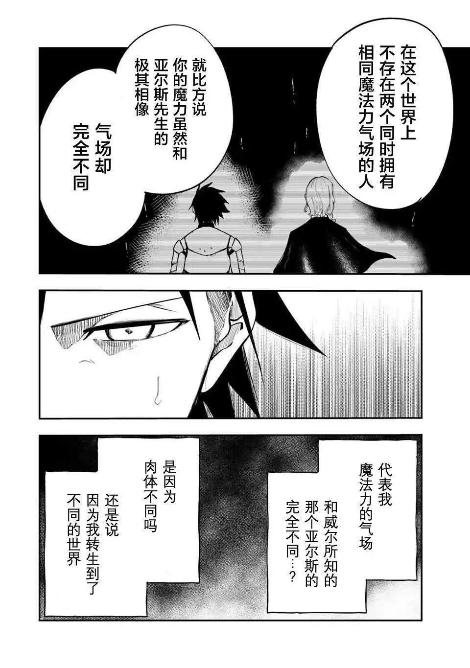 第48话 第8页