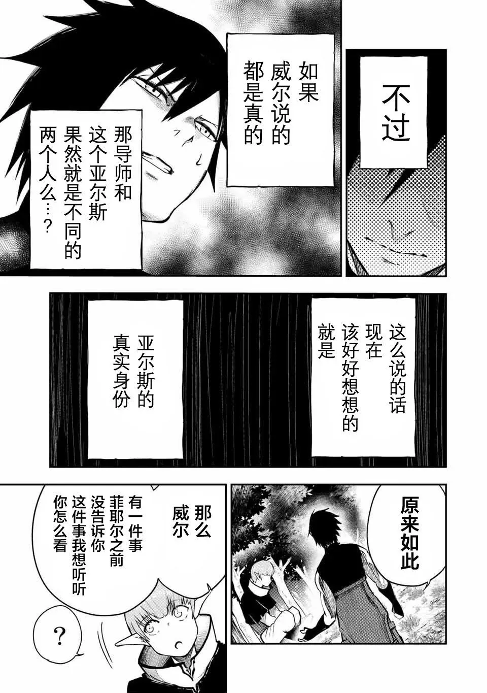 第48话 第9页