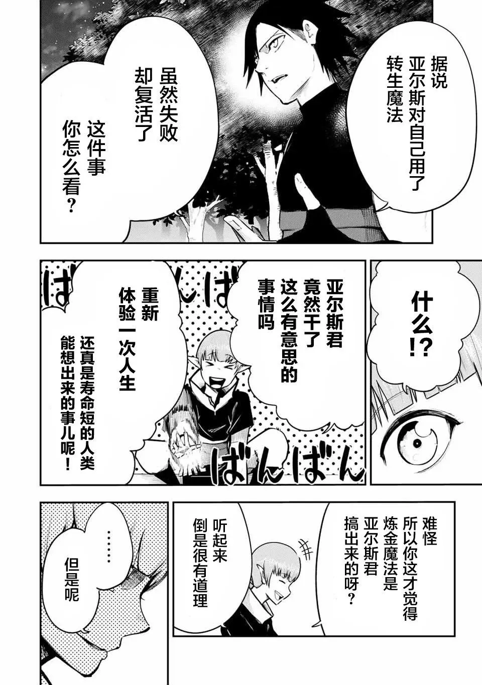 第48话 第10页