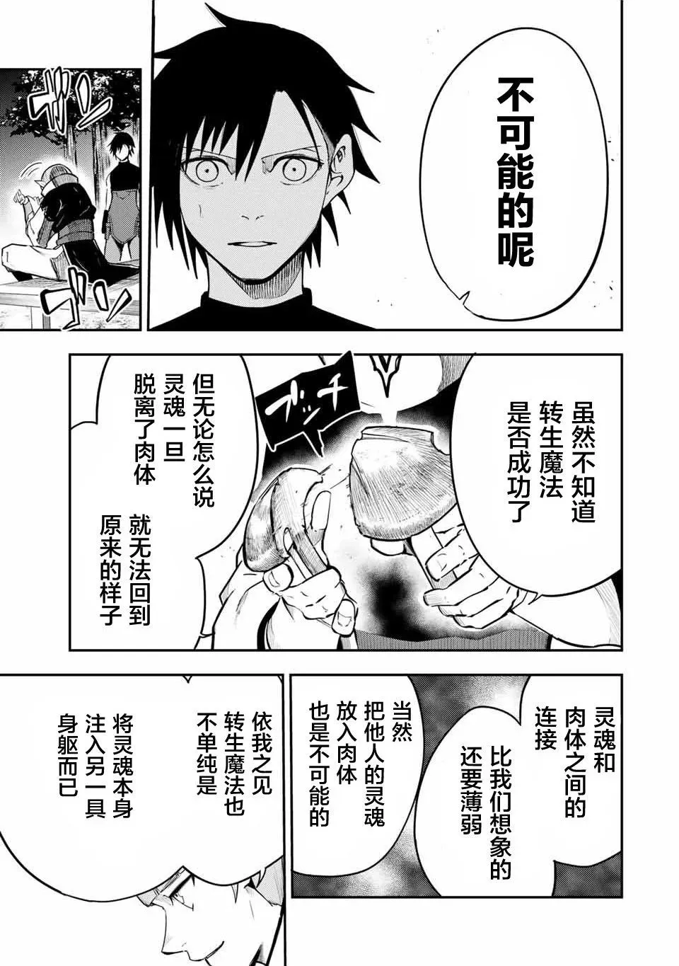 第48话 第11页