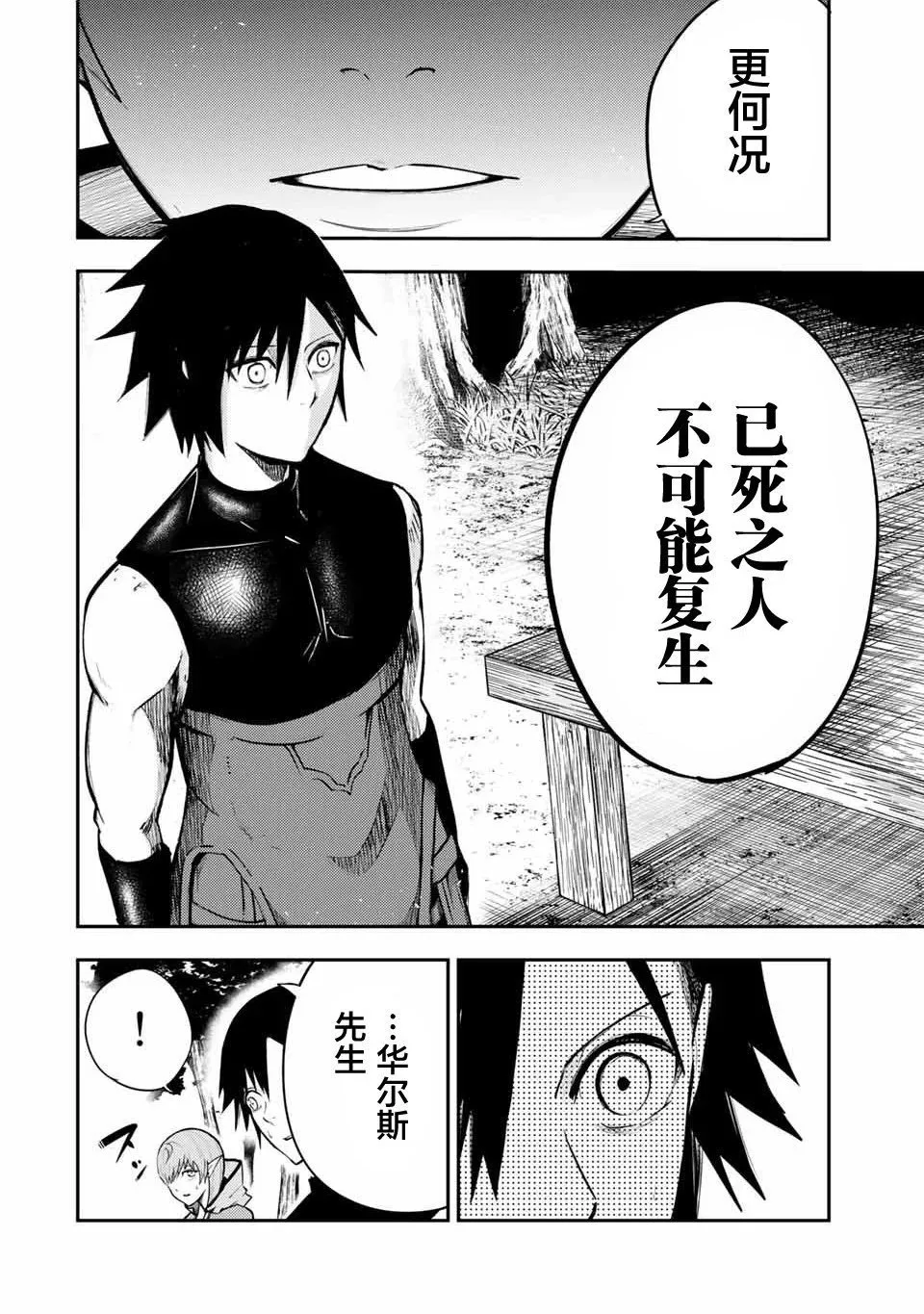 第48话 第12页