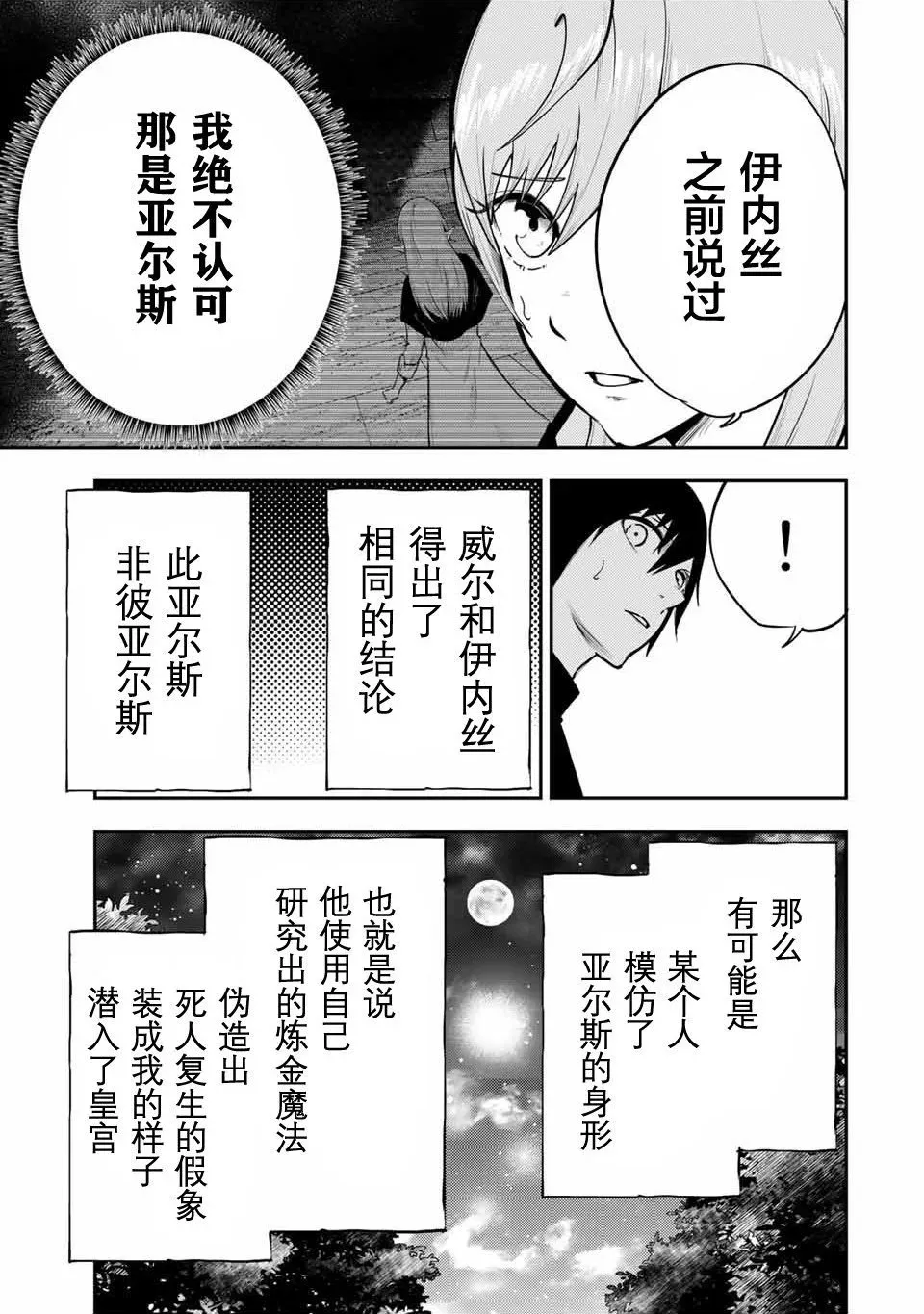 第48话 第13页