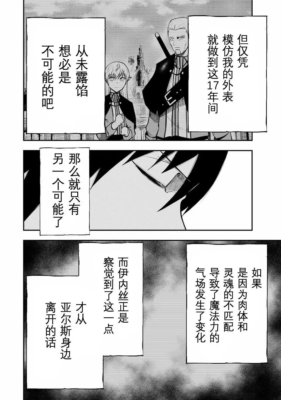 第48话 第14页