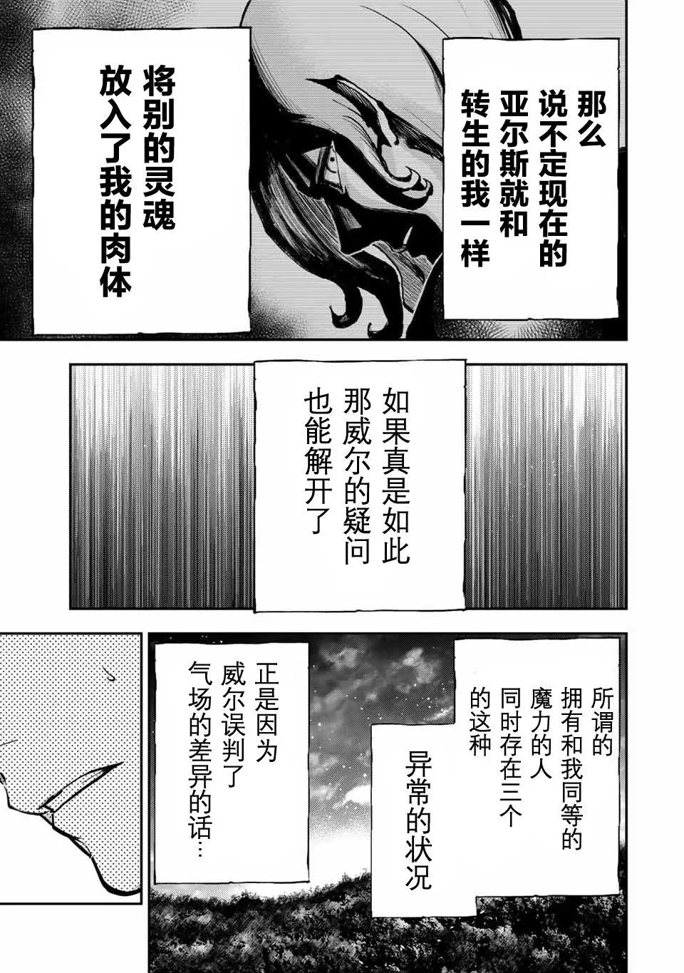 第48话 第15页