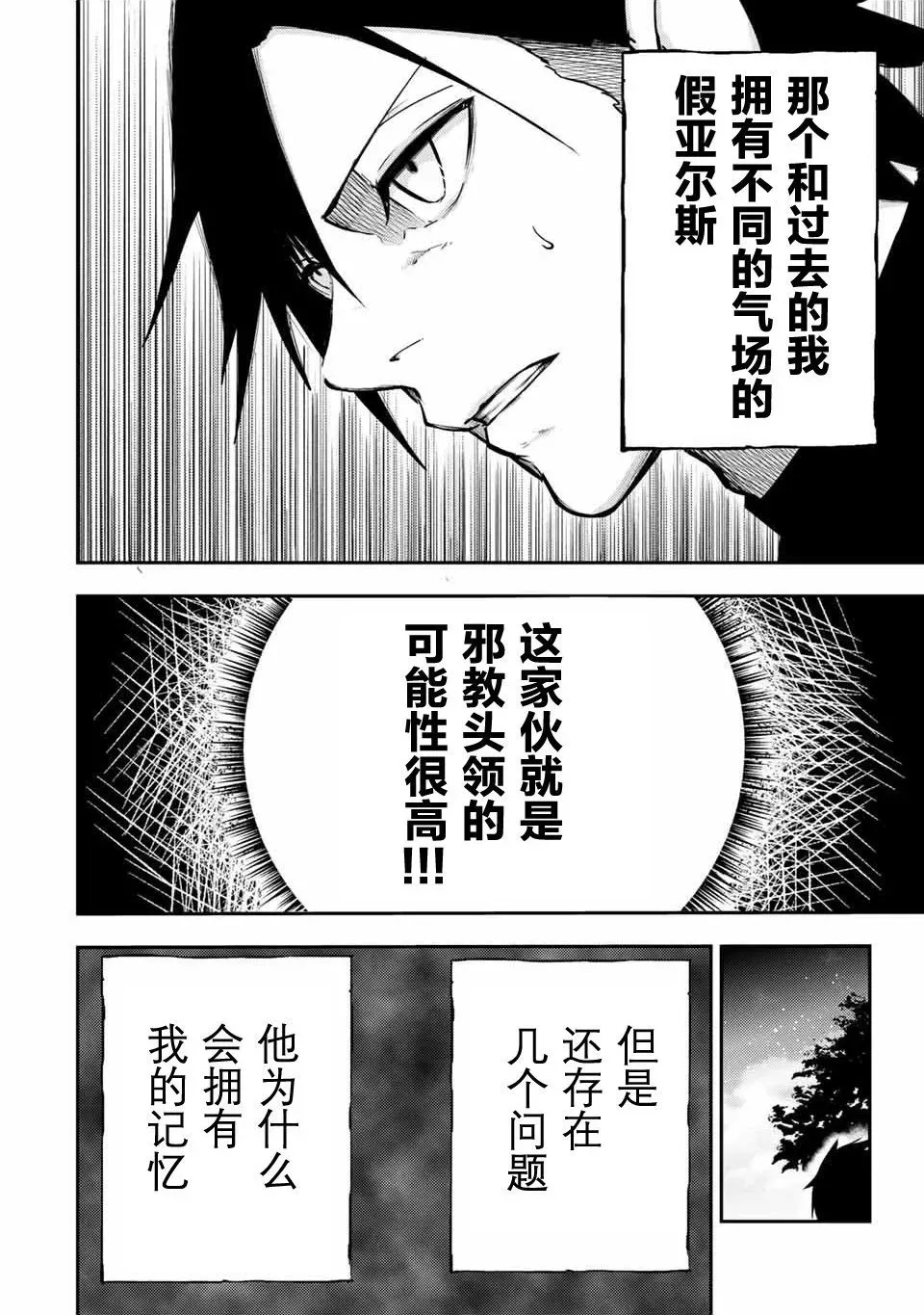 第48话 第16页