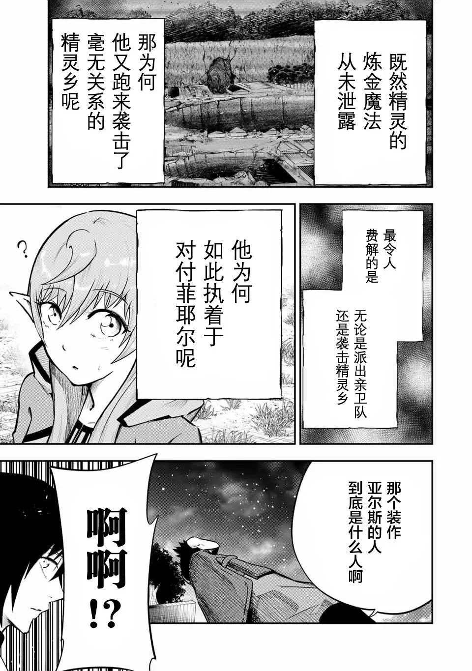 第48话 第17页