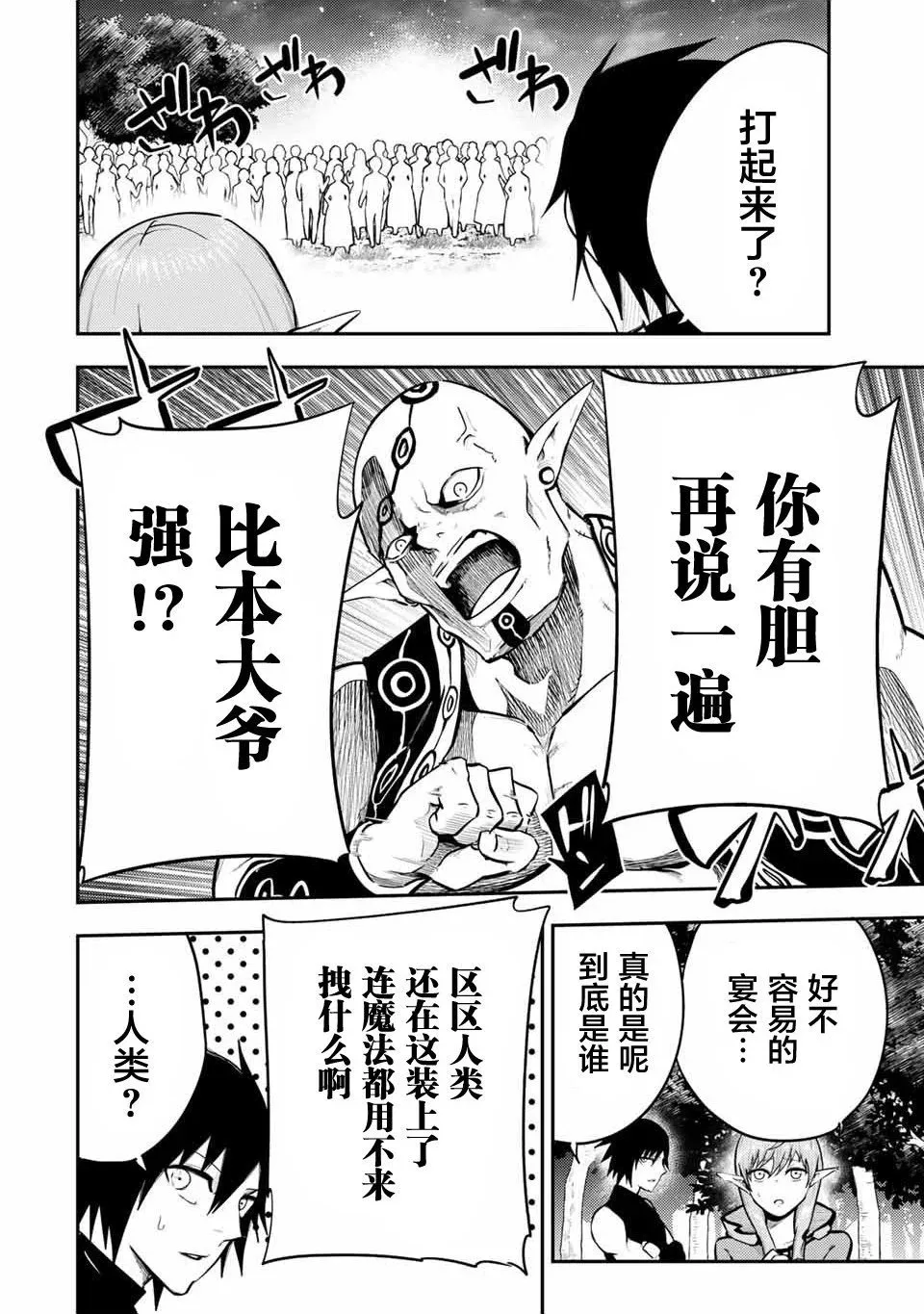 第48话 第18页