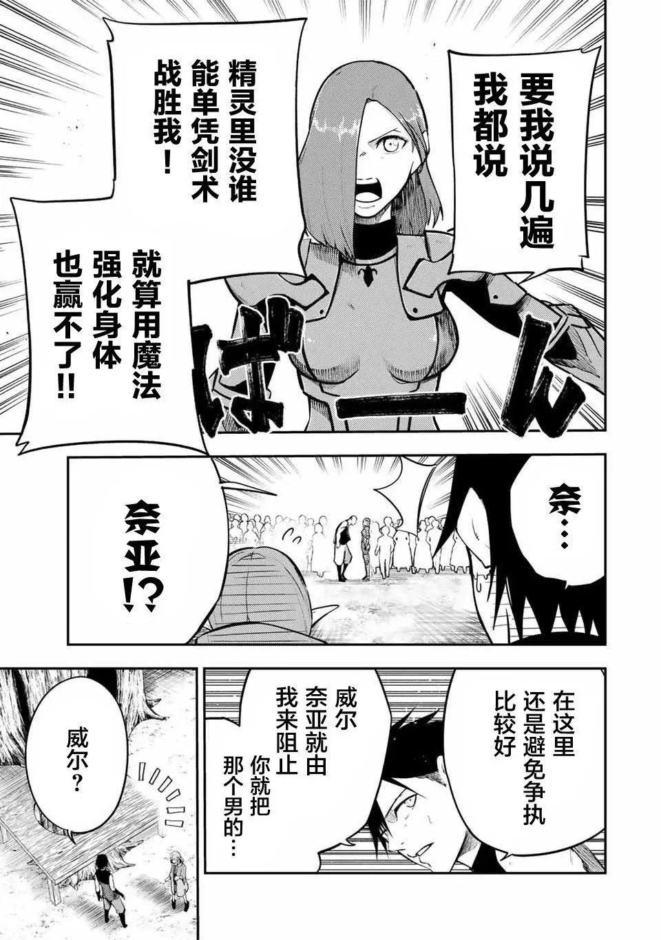 第48话 第19页