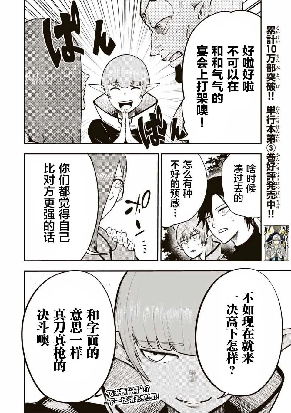 第48话 第20页