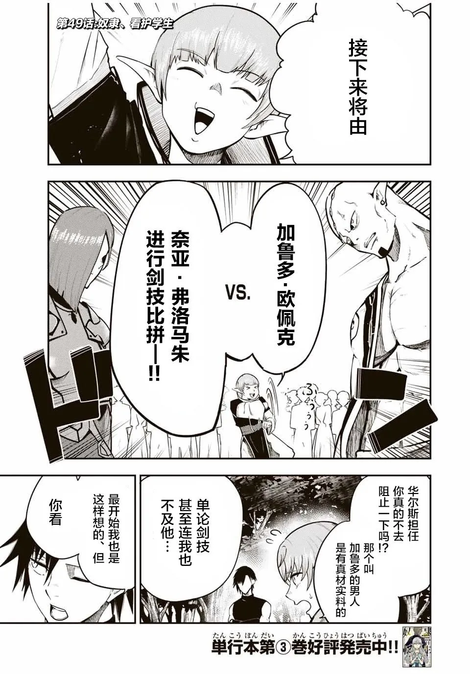 第49话 第1页