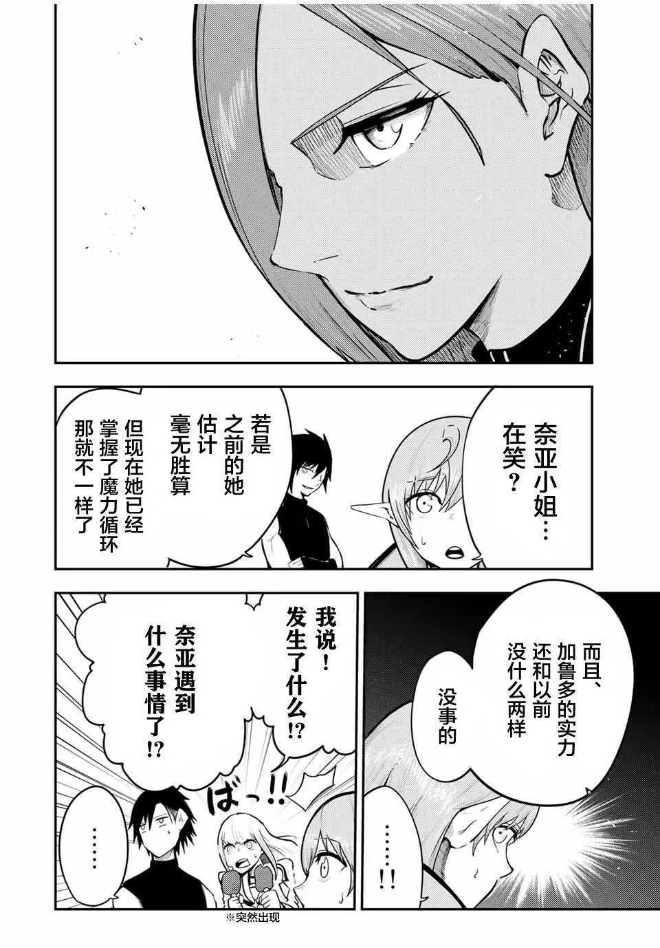 第49话 第2页