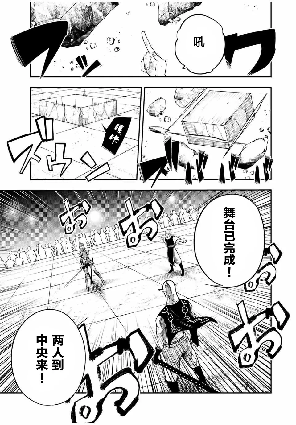 第49话 第3页