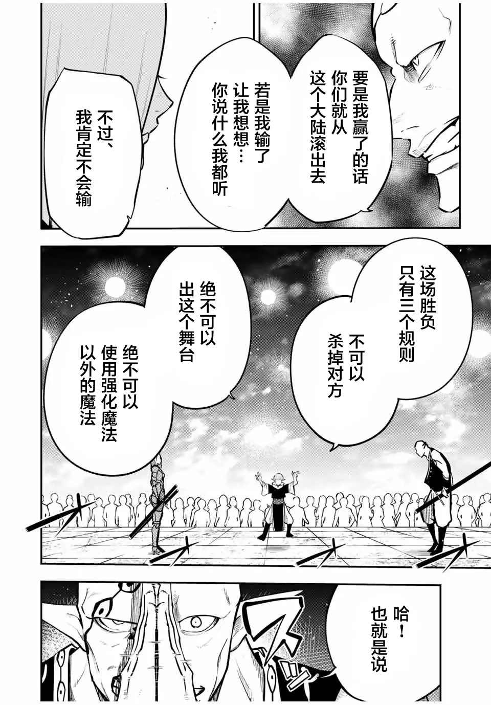 第49话 第4页