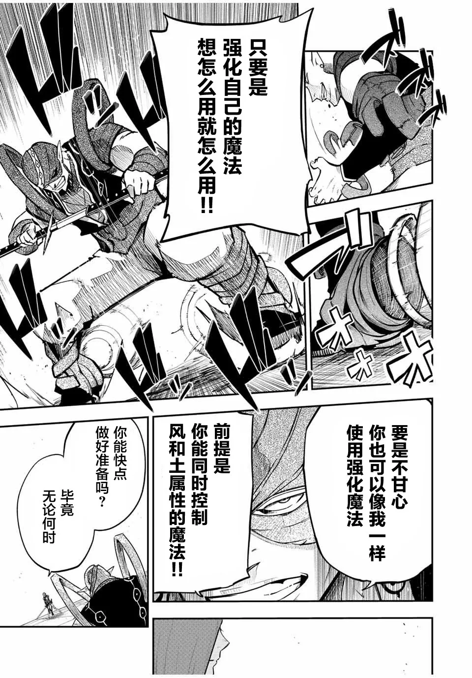 第49话 第5页