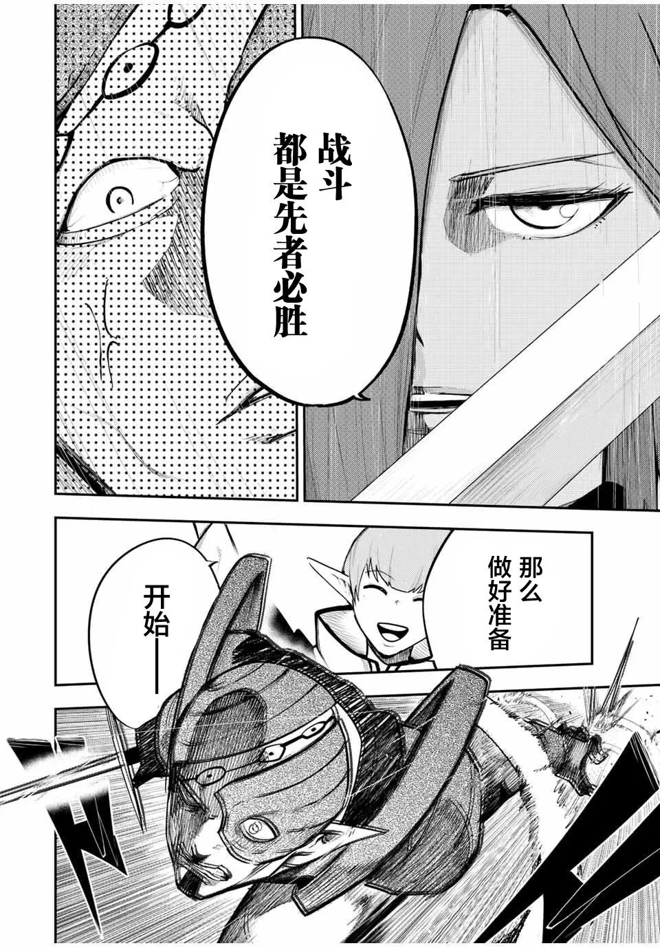 第49话 第6页