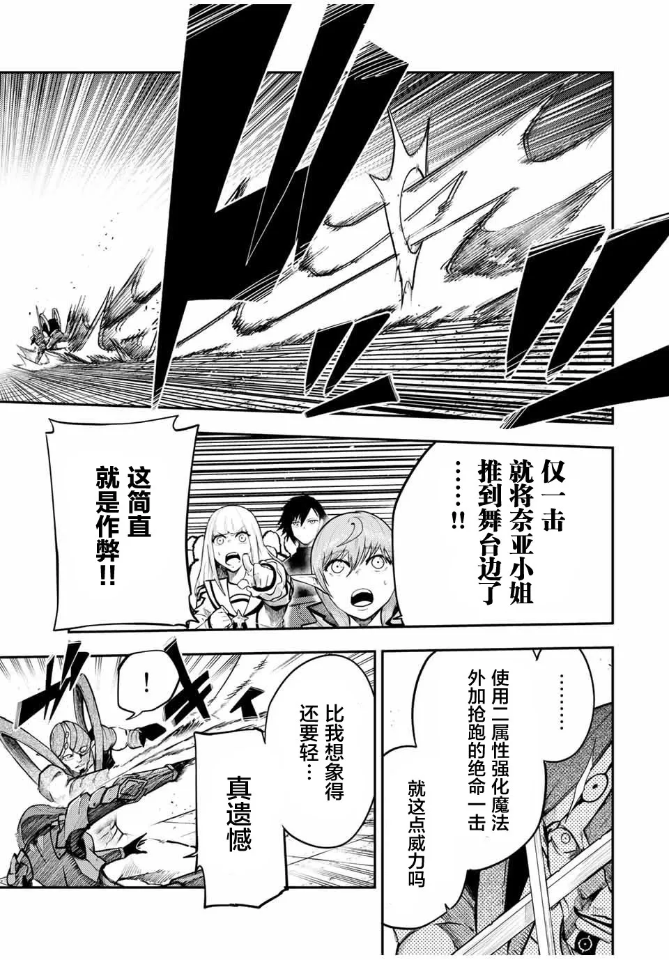 第49话 第7页