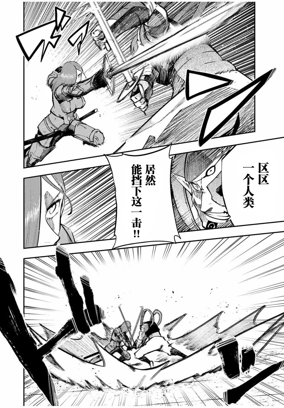 第49话 第8页