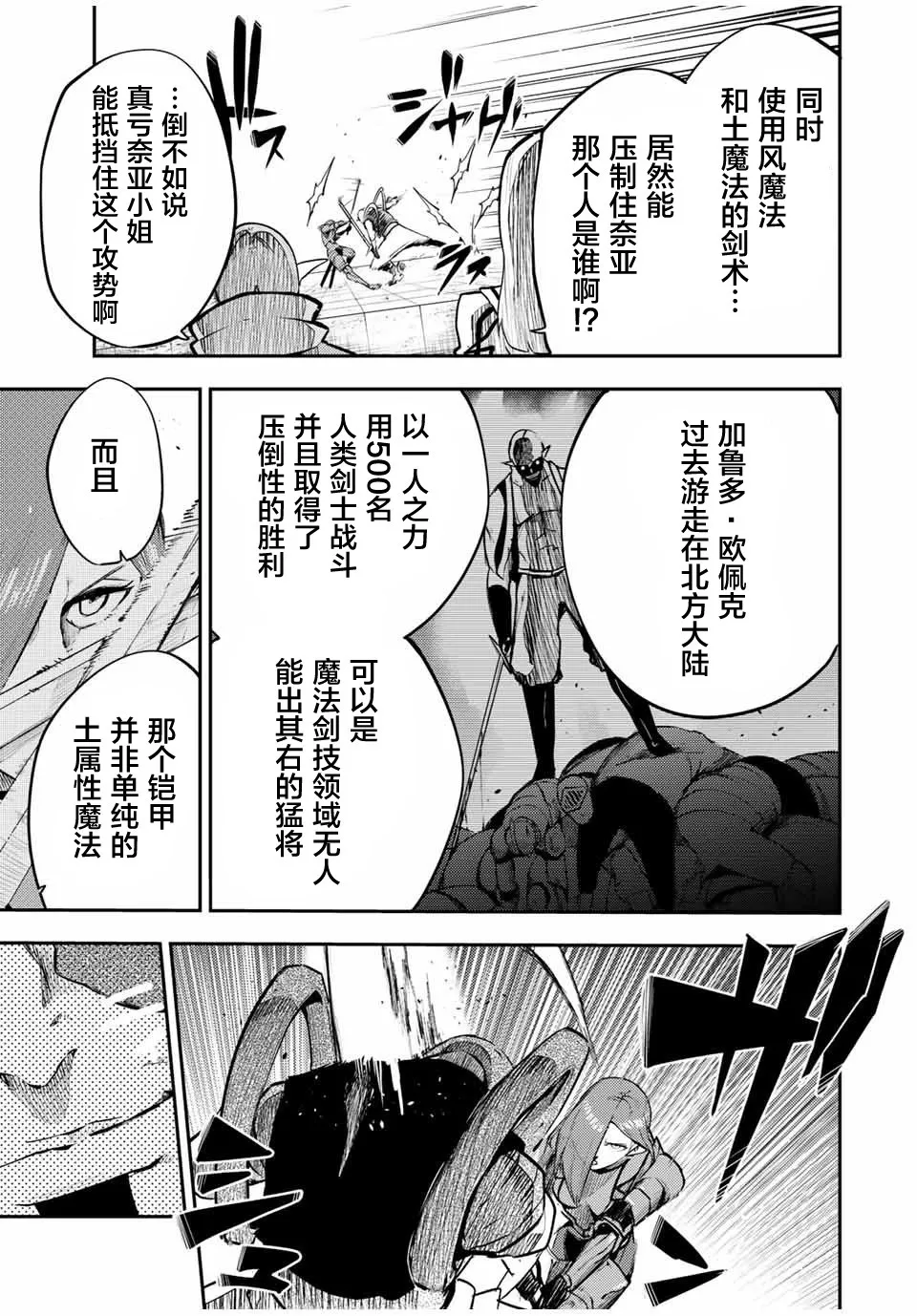 第49话 第9页
