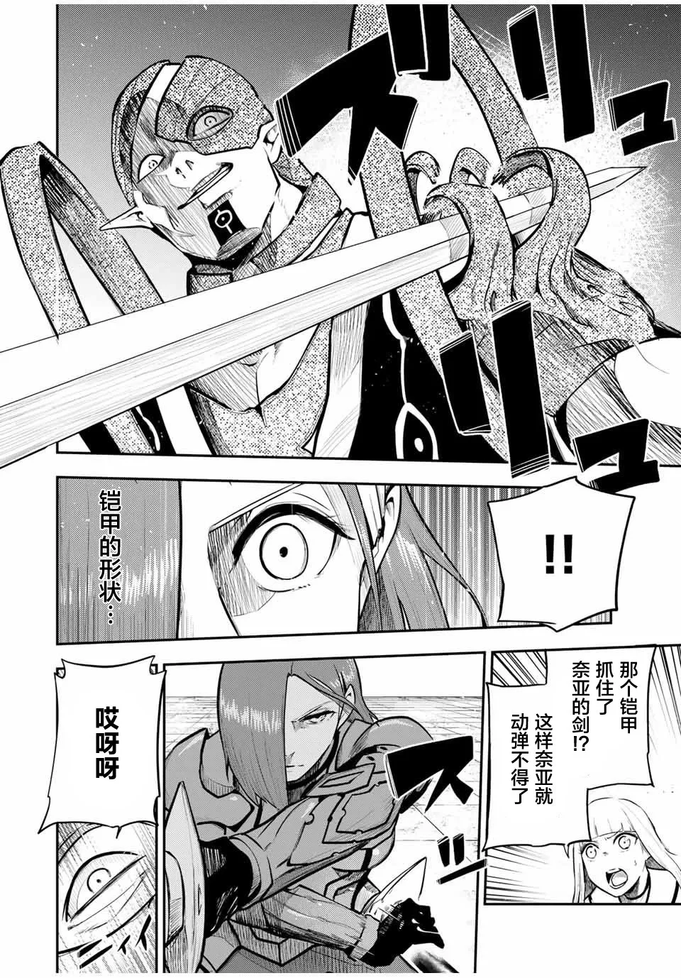 第49话 第10页