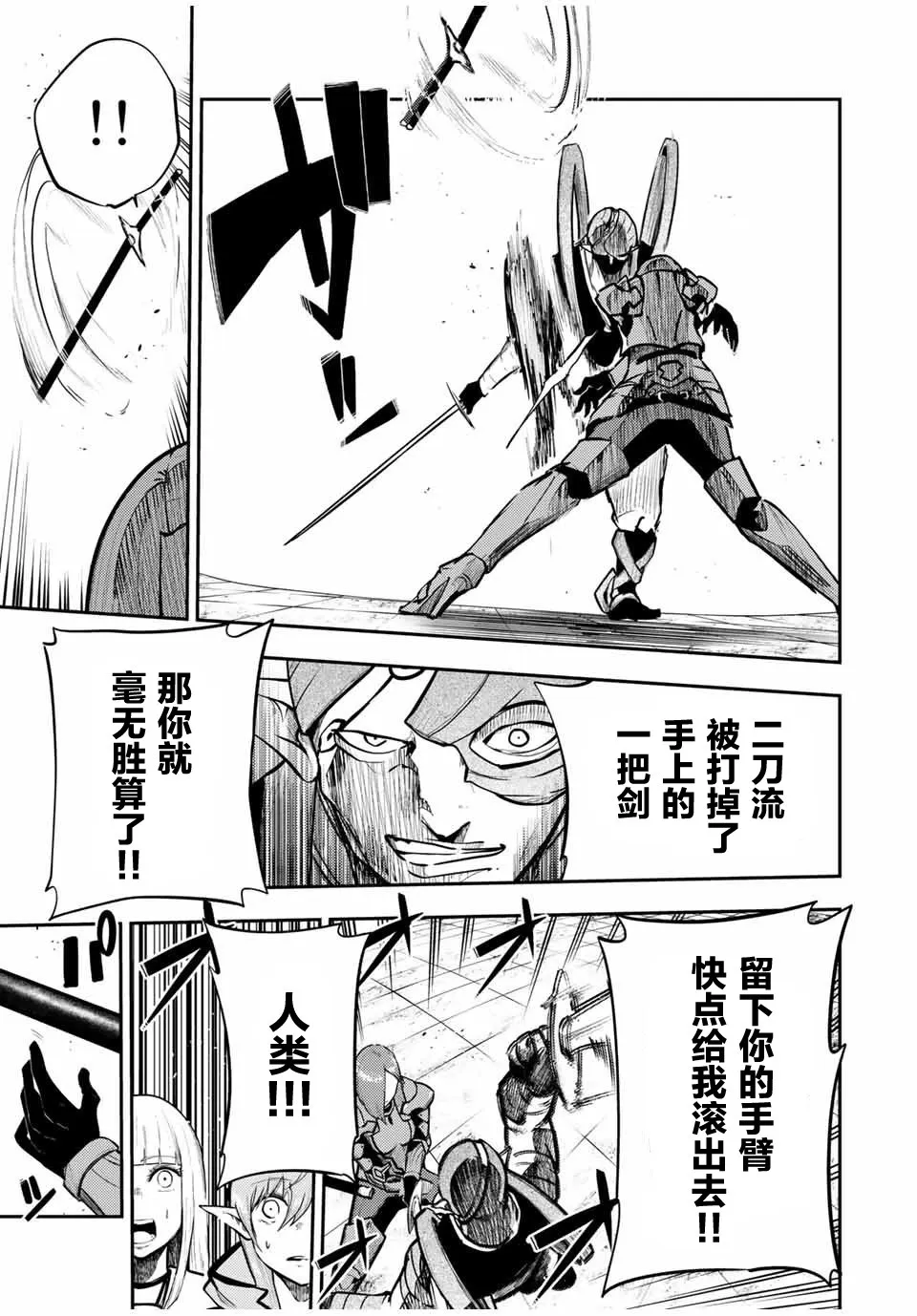 第49话 第11页