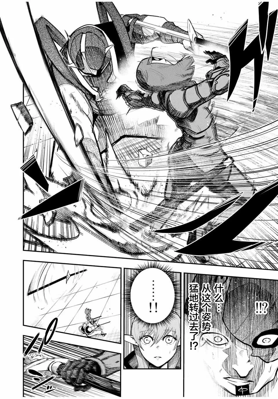 第49话 第12页