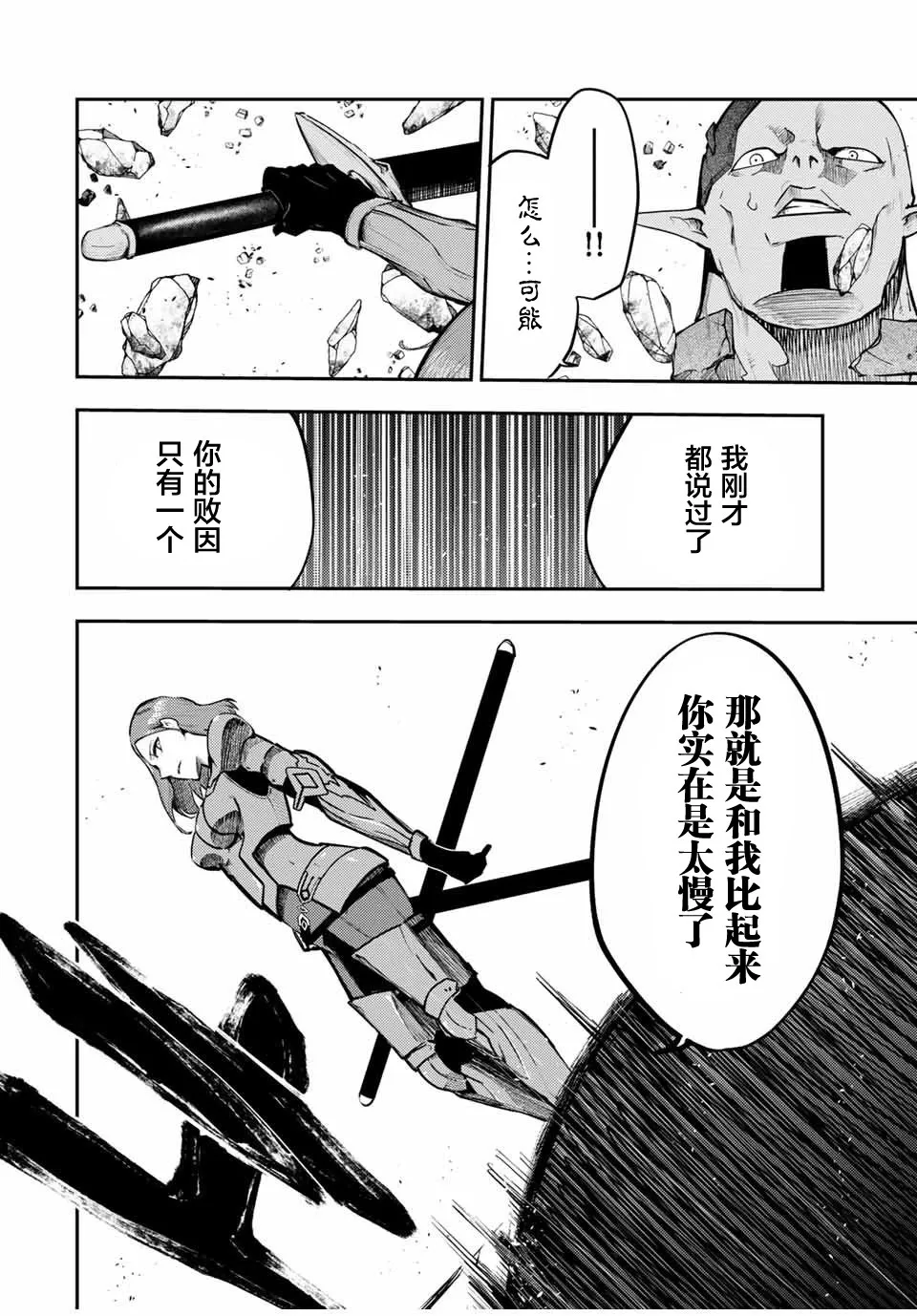 第49话 第13页
